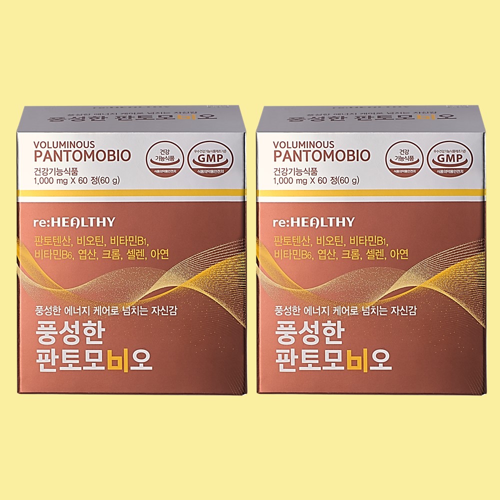 비오틴