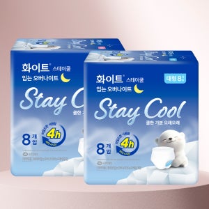 [화이트] [화이트] 스테이쿨 입오버 중/대 x8팩