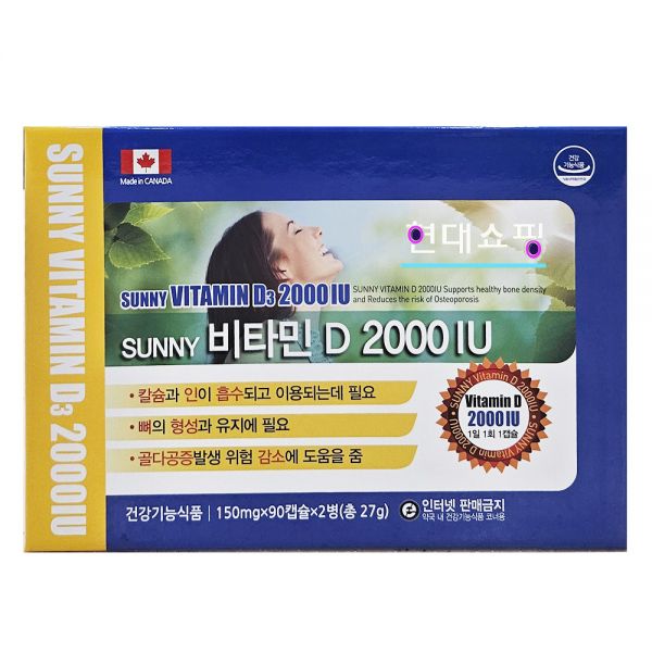 써니 비타민D 2000iu 180캡슐, 1개