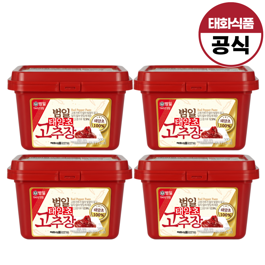 Beomil Taeyangcho Gochujang (Sun-Dried Chili Paste) 500g, 2 pcs