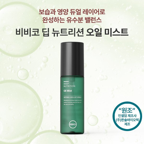 에코팜트리플미스트