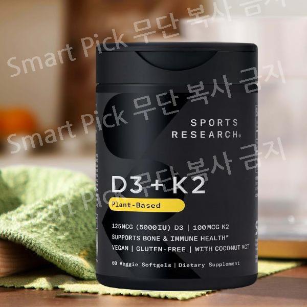 스포츠리서치 비타민D 60정, 1개