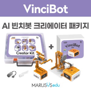 [AI 빈치봇 : 크리에이터 킷 세트] 인공지능 STEAM 코딩 교육 로봇