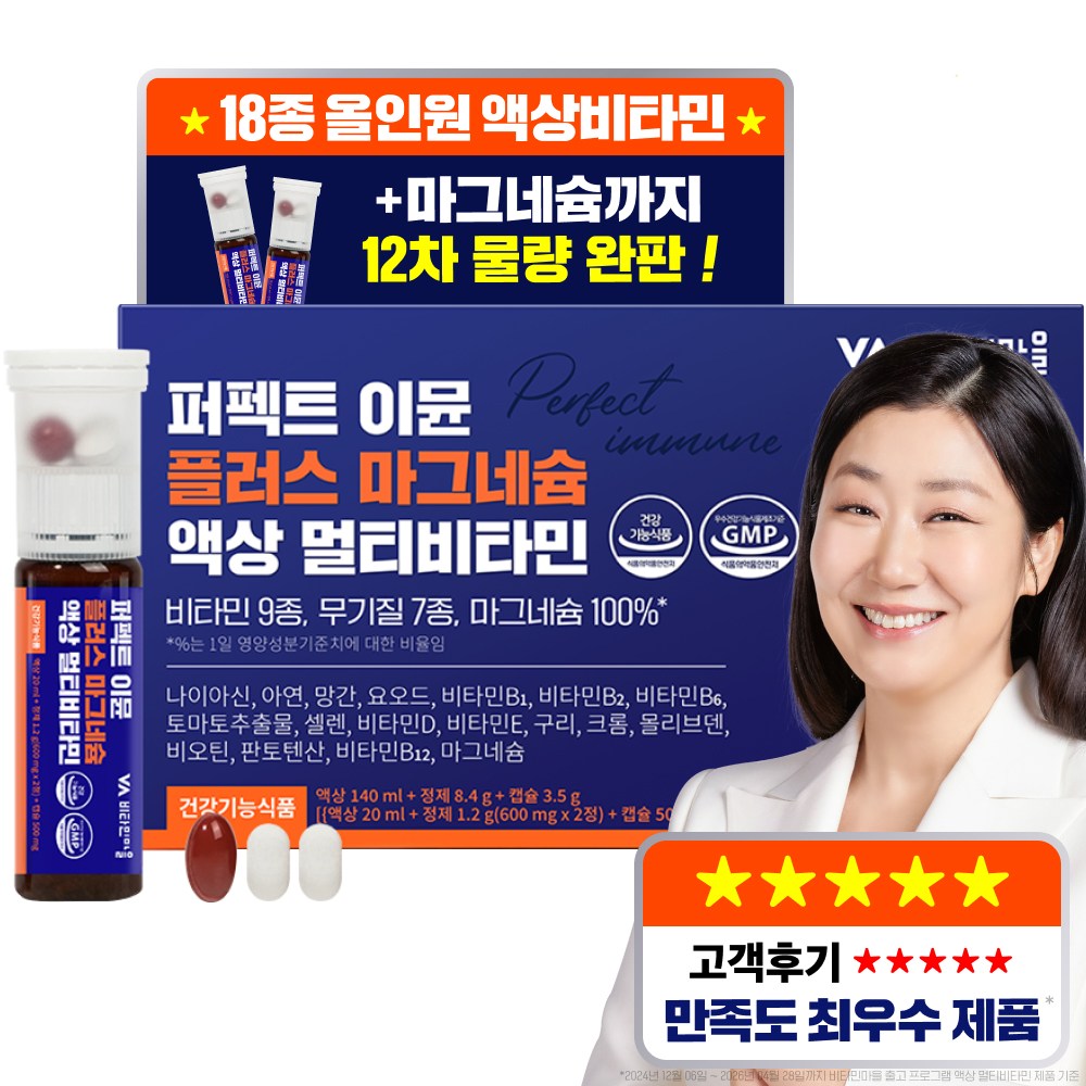 멀티비타민 이뮨 더블업