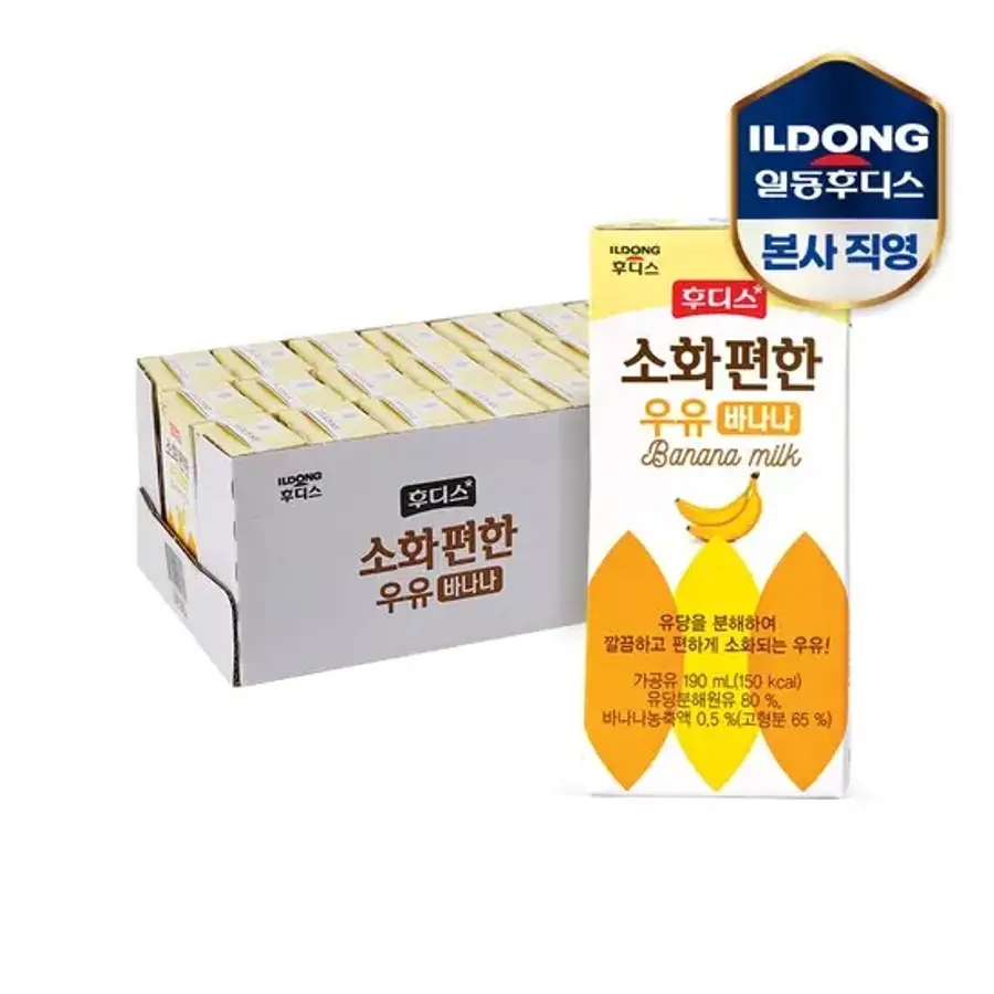 후디스 소화 편한 우유 바나나