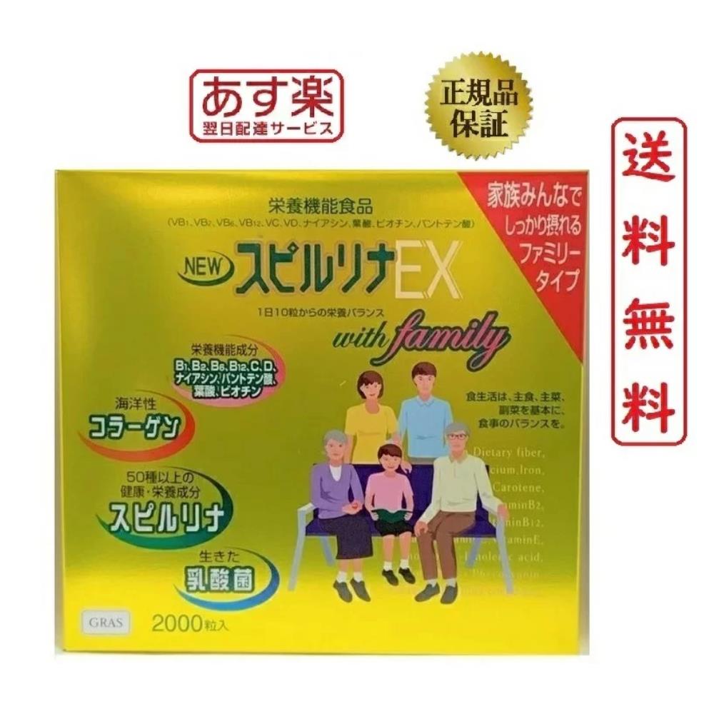 일본영양제 스피루리나 EX 1000 과립 알갱이 2 개들이 리치