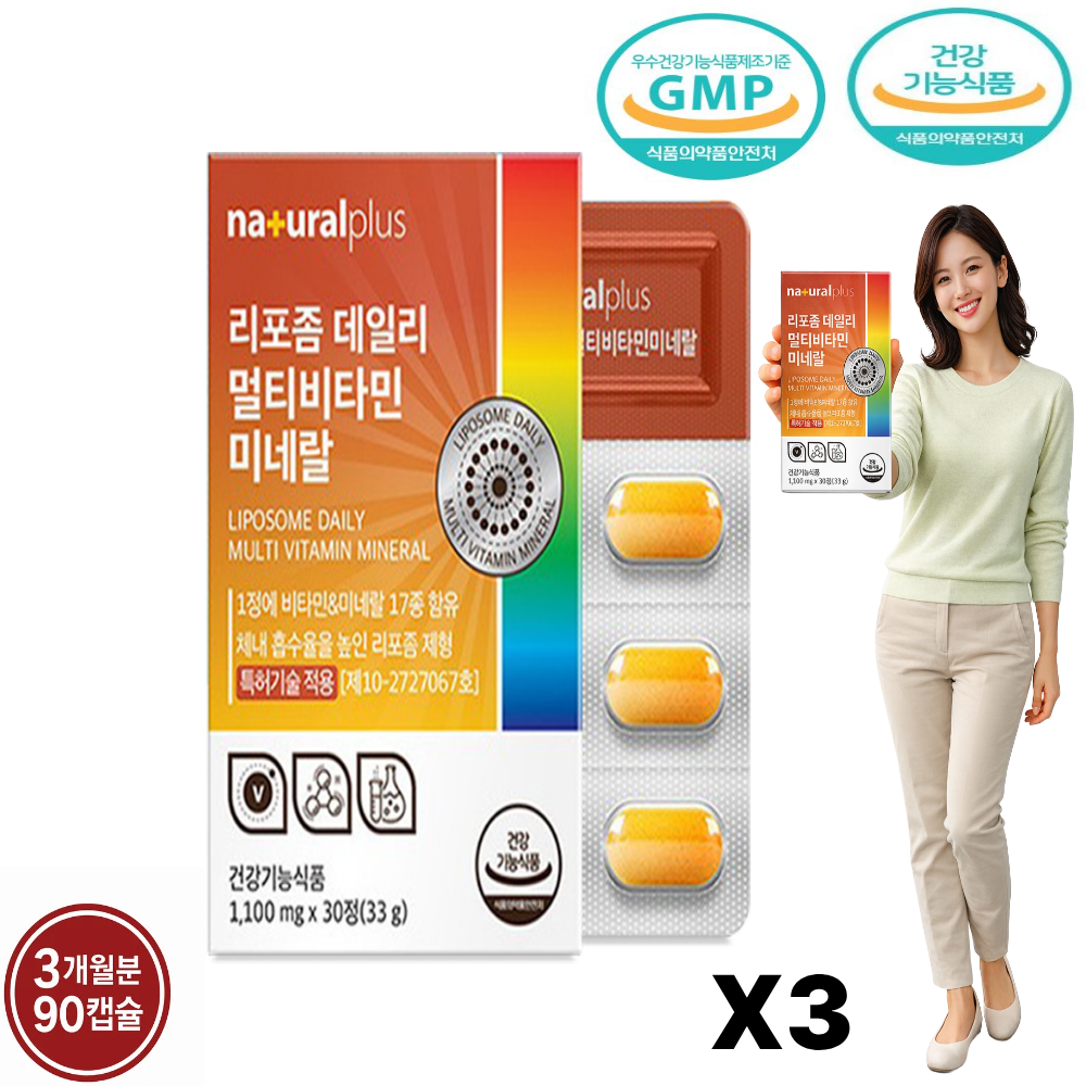 <b>내츄럴플러스 수험생</b> 멀티비타민미네랄 종합비타민 균형있는영양소섭취 GMP통과 90캡슐3개월3통