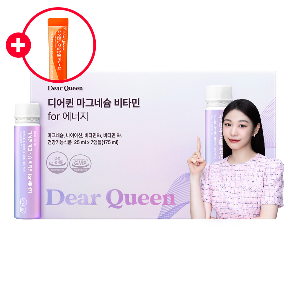 디어퀸 마그네슘 비타민 for 에너지 제품 이미지