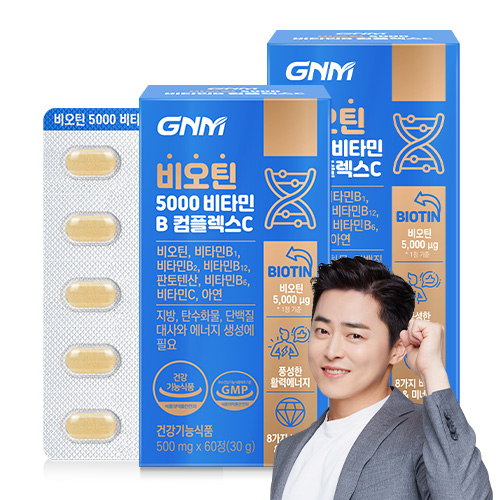 비오틴 5000 비타민 컴플렉스