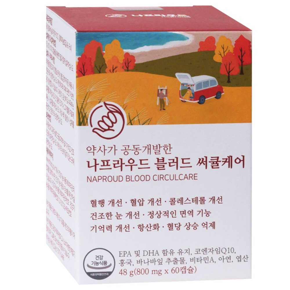 나프라우드 블러드 써큘케어