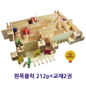 원목쌓기 육각블럭 나무판 유치원 교구 교재 어린이집교구