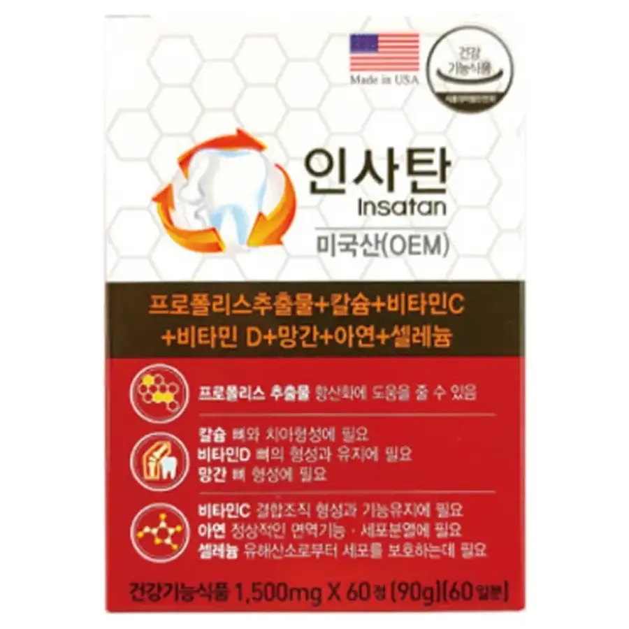 경남제약 인사탄 60정 치아건강 잇몸건강 영양제