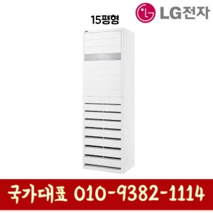 LG전자 휘센 15평형~40평형 인버터 스탠드 냉난방기 모음 PW0600R2L 외