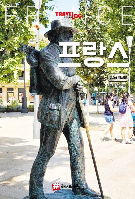 프랑스 : 2025 최신판