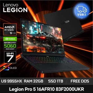 레노버 Legion Pro 5 16AFR10 83F2000WKR 라이젠9 9955HX RTX5060 램32GB 1TB 게이밍노트북 ED