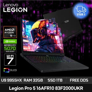 레노버 Legion Pro 5 16AFR10 83F2000UKR 라이젠9 9955HX RTX5070 램32GB 1TB 게이밍노트북 ED