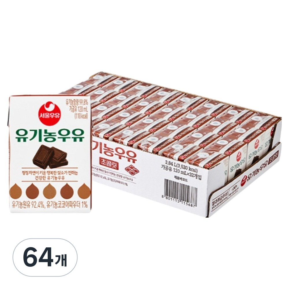 유기농 초코우유
