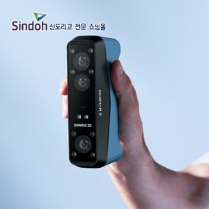 신도리코 쇼핑몰 3D스캐너 아인스타 2 [무선] 풀컬러 레이저 및 IR광원 적외선 (Shining3D EinStar 2)