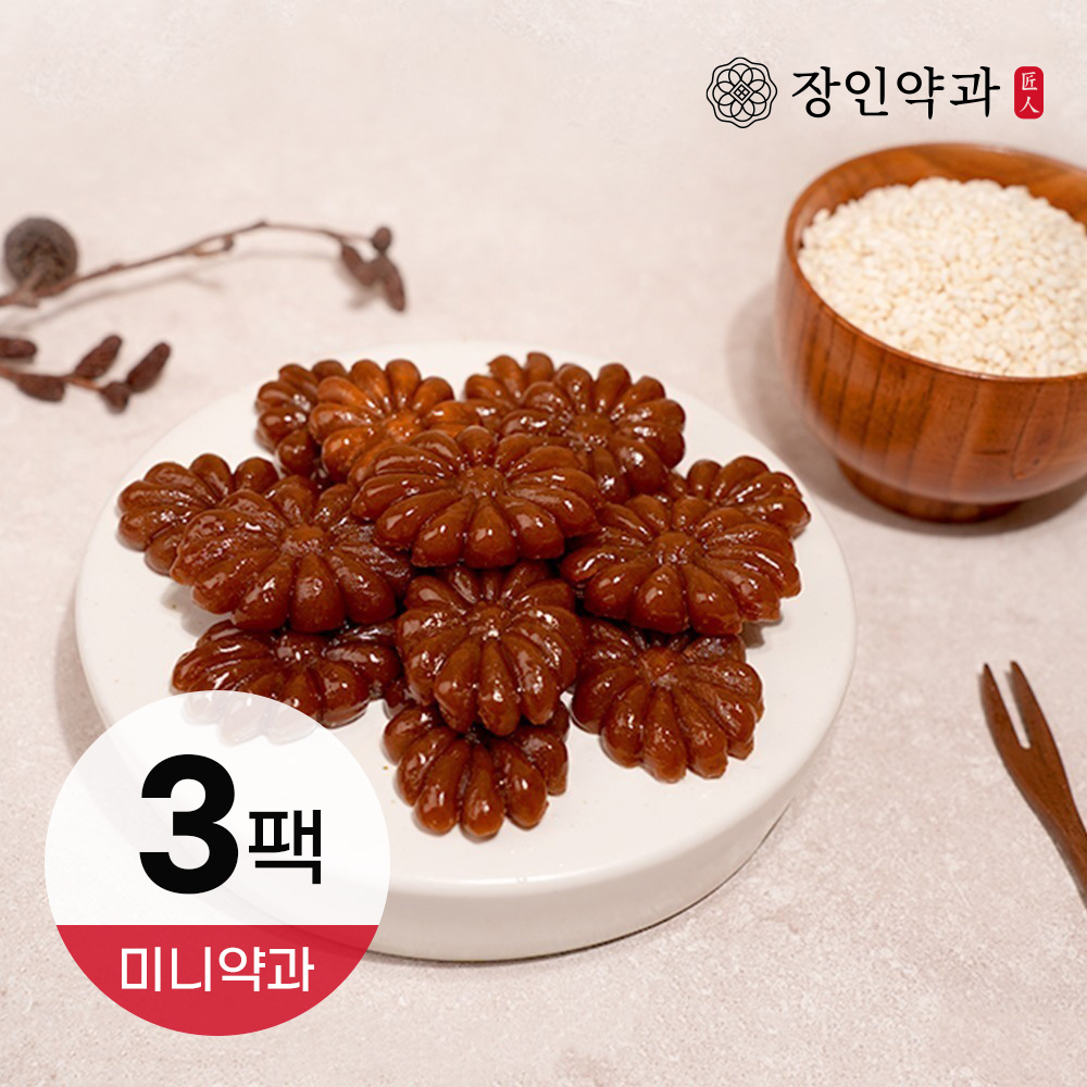 장인더 원조 약케팅 장인약과 미니약과