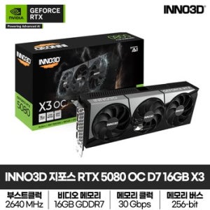 INNO3D 지포스 RTX 5080 OC D7 16GB X3 그래픽카드
