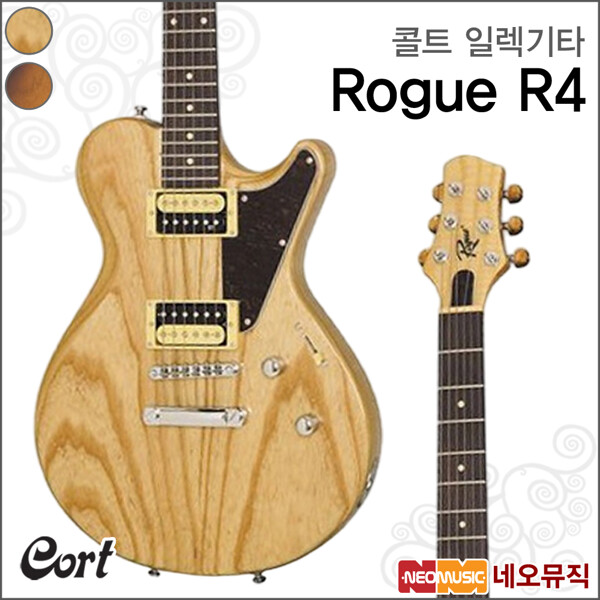 Cort 콜트 Rogue R4 일렉트릭기타 레스폴 일렉기타 풀옵션