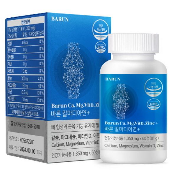 <b>뉴트올로지</b> 바른 칼마디아연 플러스 60정(고급 아연 보충제)1상자