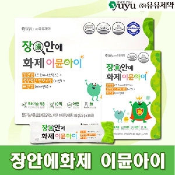 유유제약 <b>장안에 화제</b> 이뮨아이 2.3g 30포(고급 <b>어린이</b> 유산균)1상자