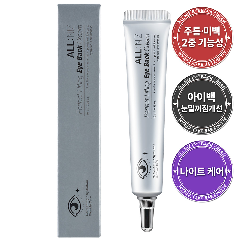 퍼펙트리프팅아이크림