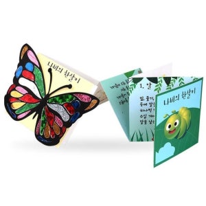 5인세트 포일아트 북아트 나비만들기 미술키트 그림책 초등학생놀이