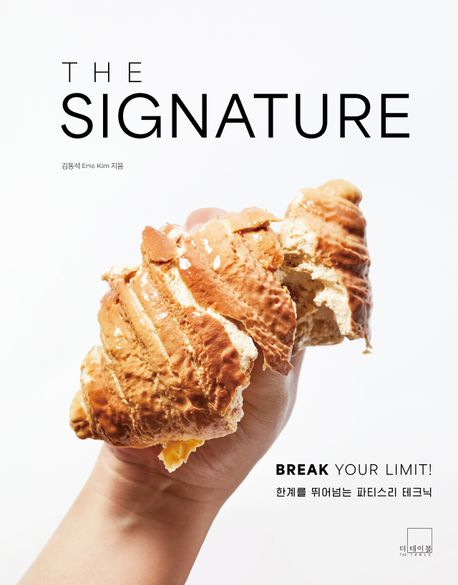 (The)signature 이미지