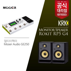 KRK 모니터스피커 패키지! MOOER AUDIO 기타 멀티이펙터 GE250 Multi Effects Processor+KRK RP5 모니터스피커