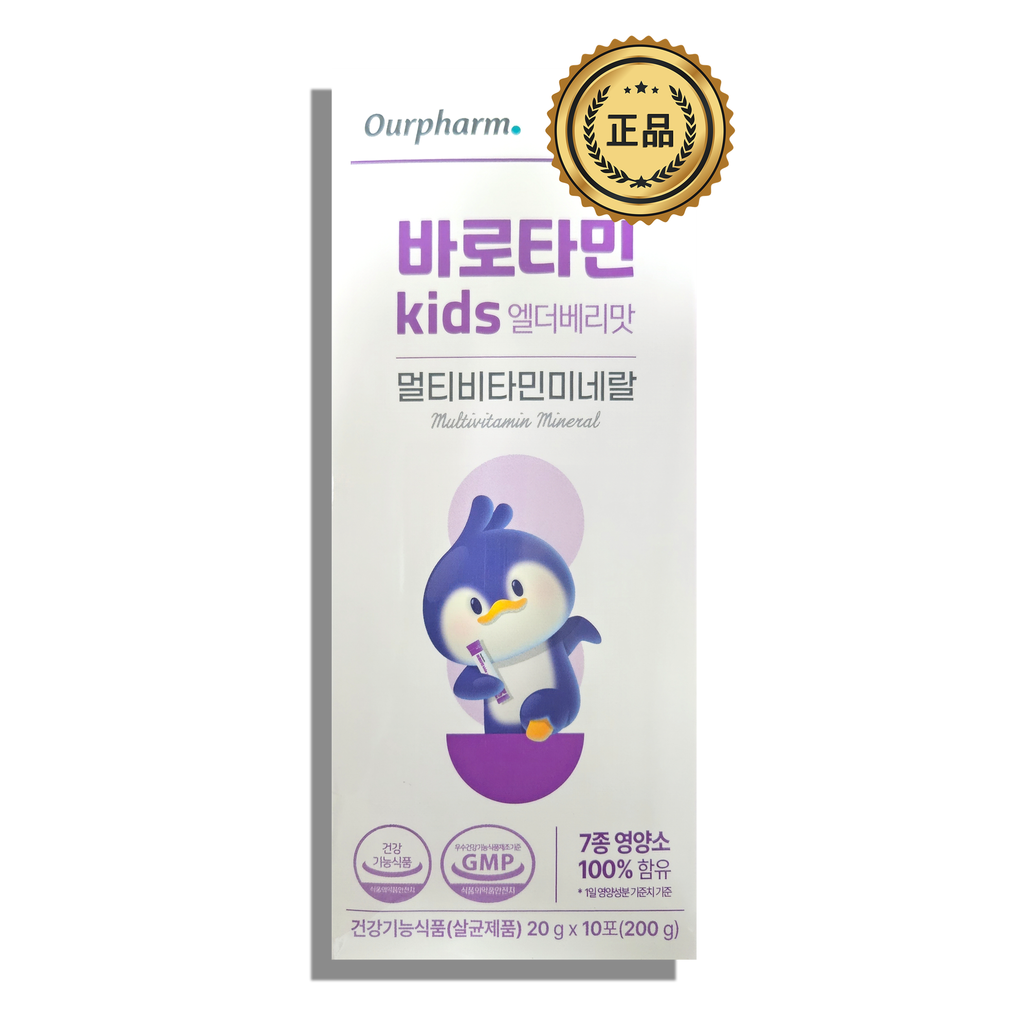바로타민 kids 미네랄
