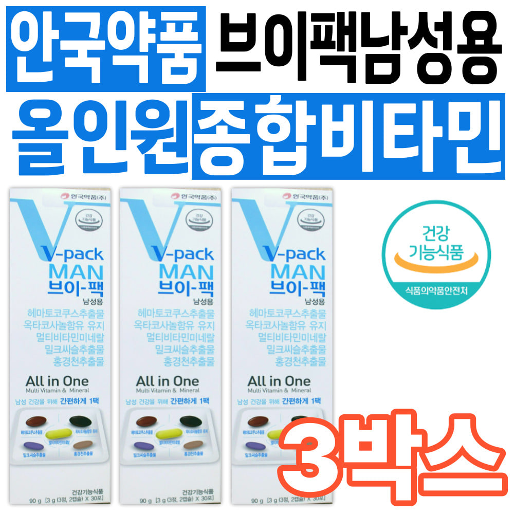 <b>안국약품</b> 브이팩 중장년 남성 종합 멀티비타민 영양제 해조칼슘 식약처인증 건강기능식품 <b>옥타코사놀</b> 홍경