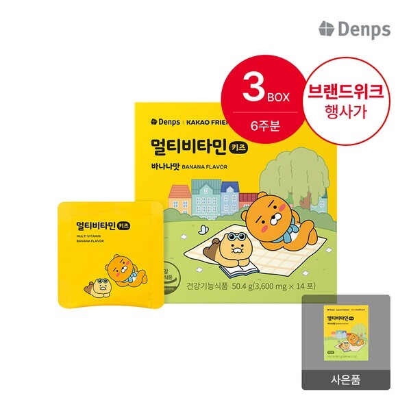 멀티비타민 키즈