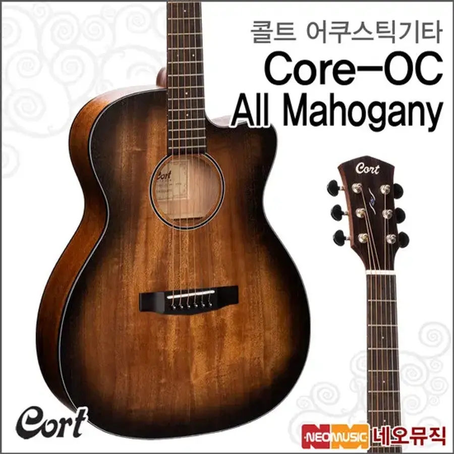Cort 콜트 Core-OC All Mahogany 어쿠스틱기타 1개