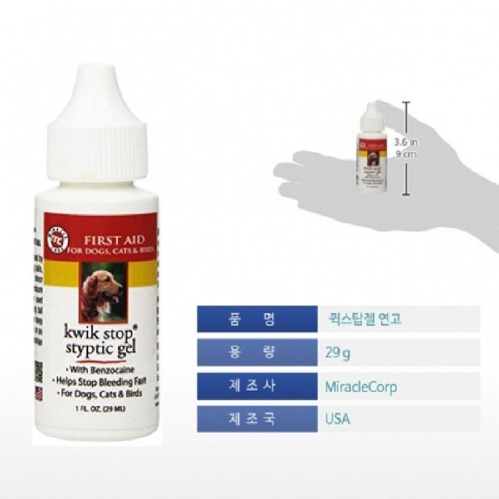 반려동물 응급처치 (Pet First Aid)