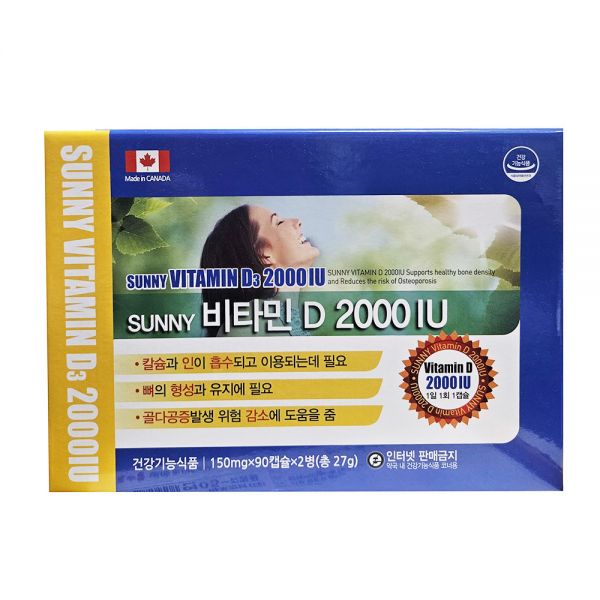 써니 비타민D 2000IU