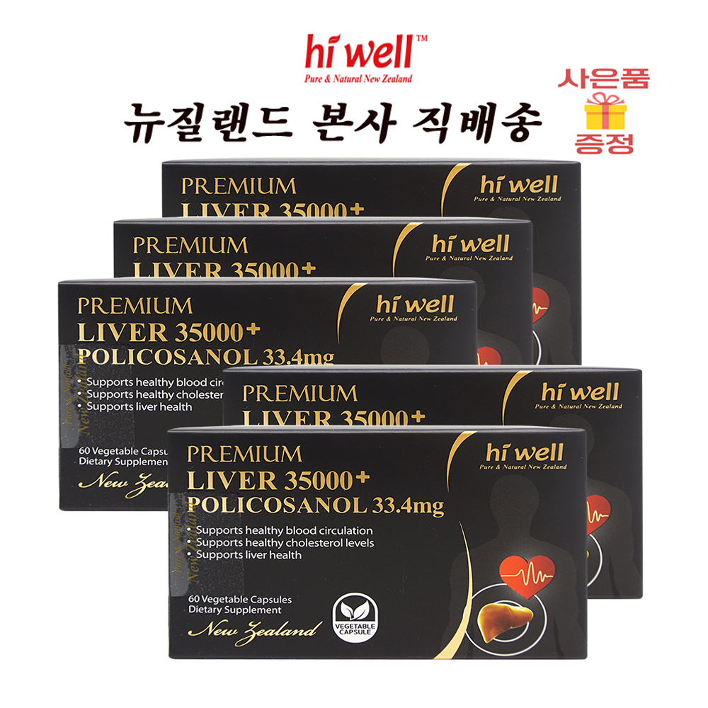 하이웰 <b>프리미엄 리버 35000</b> 플러스 <b>폴리코사놀</b> 밀크씨슬 60정, 2개