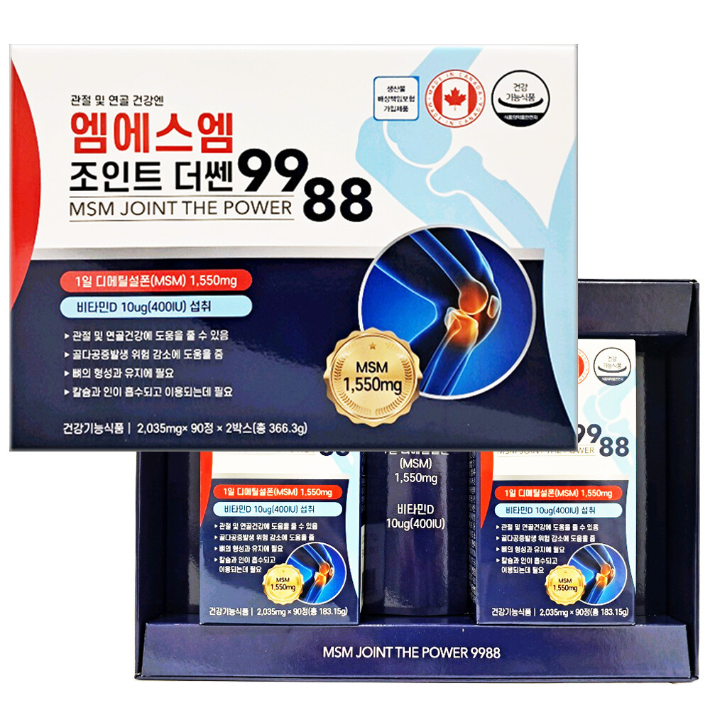 엠에스엠 조인트 더쎈 9988