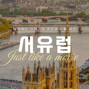 하나투어 유럽 이탈리아 21일 패키지 여행 스타가이드