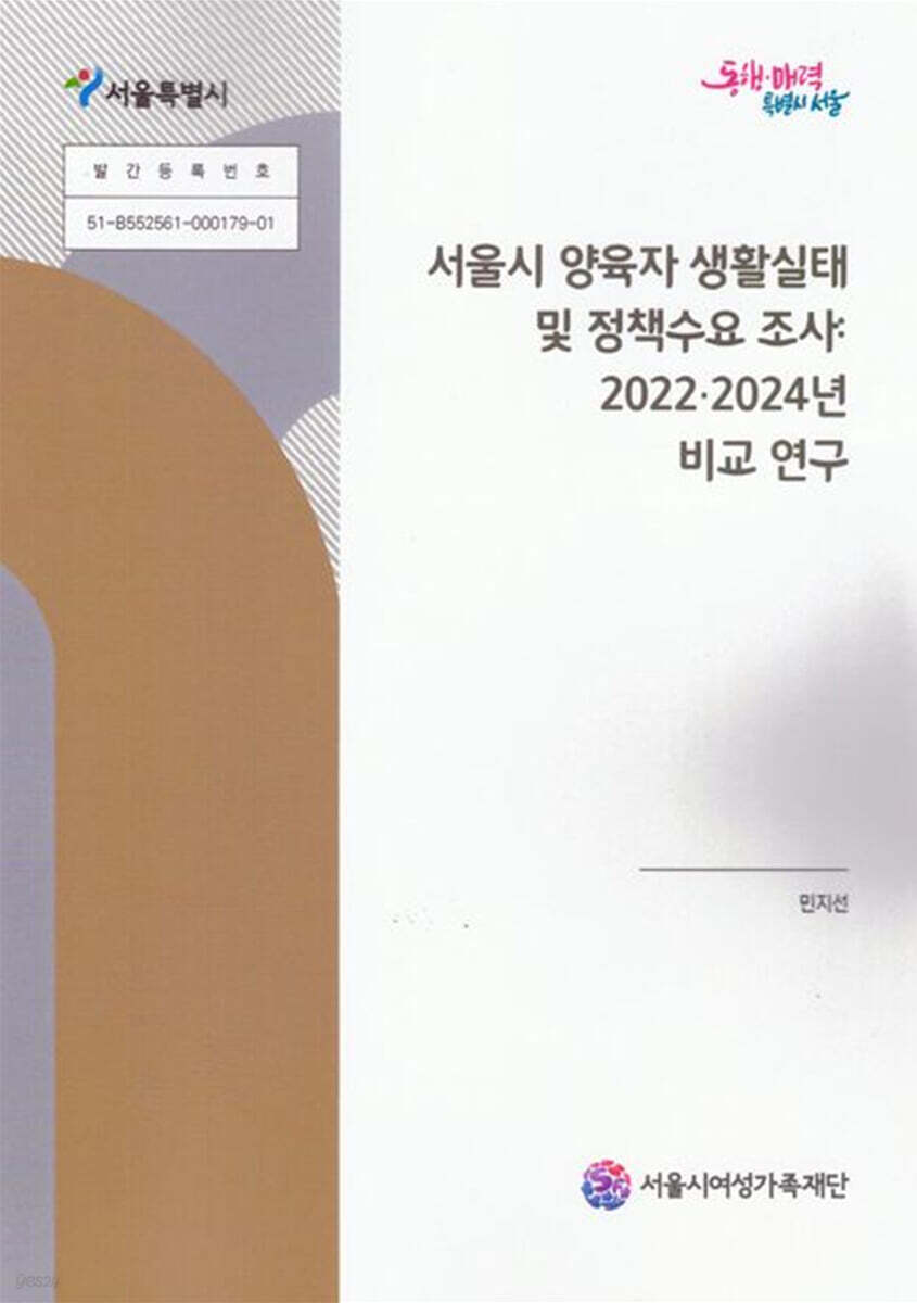 9791173030840