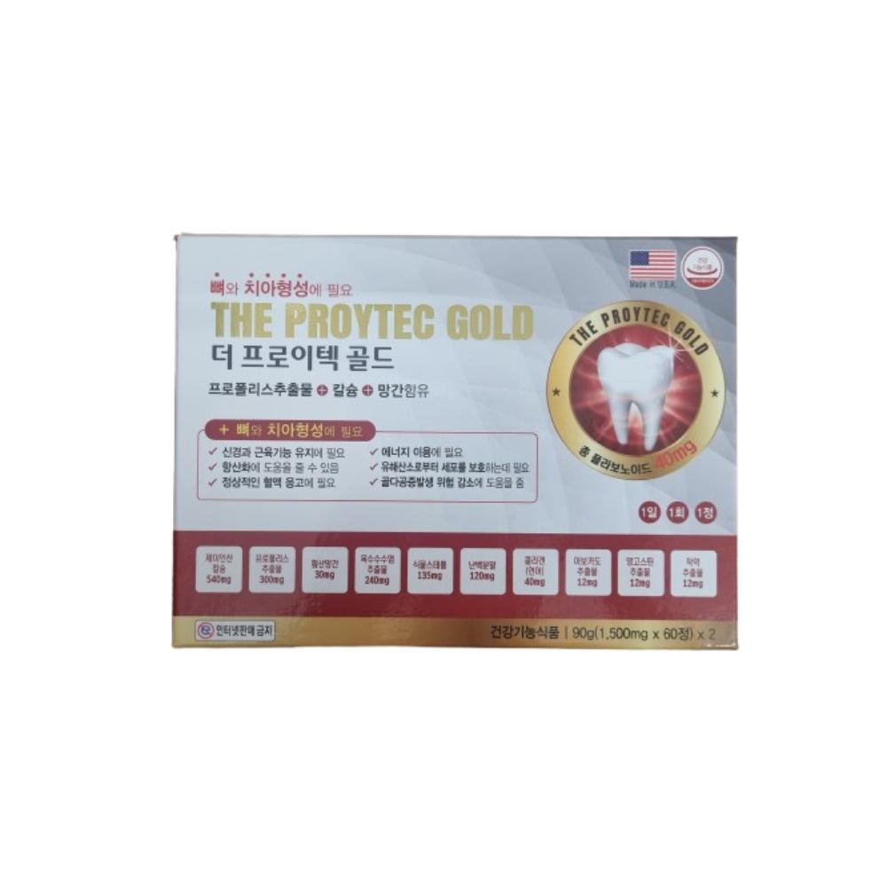 더 <b>프로이텍</b> 골드 120정  1개