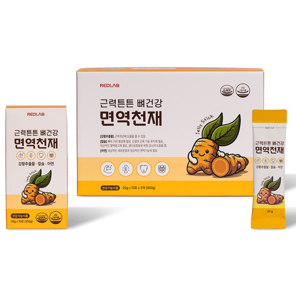 근력튼튼 뼈건강 면역천재