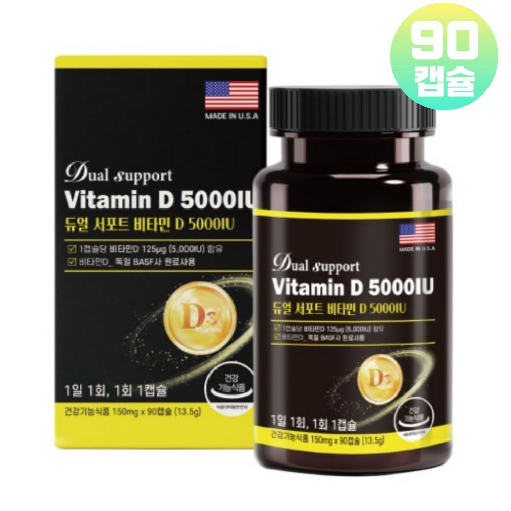 동신헬스케어 <b>비타민D</b> 5000IU 고함량 활성형 <b>비타민디</b>3 D3 햇빛 뼈건강 영양제 90캡슐