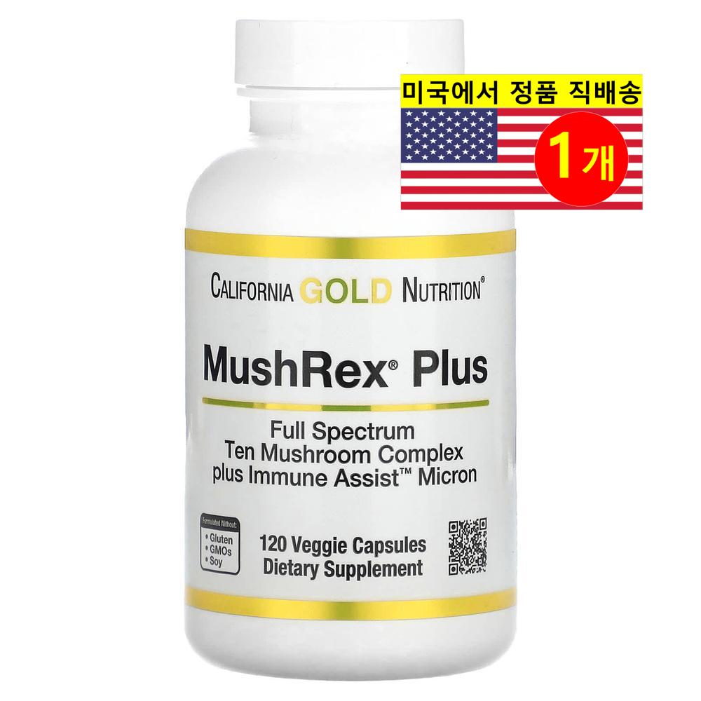 California Gold Nutrition 풀 스펙트럼 이뮨 서포트 <b>버섯</b> 추출 <b>혼합물</b> MushRex Plus Mushroom Complex  120정  1개