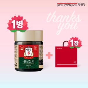 정관장 홍삼 진고 1병x100g