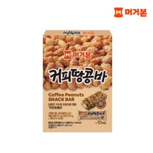 [머거본]커피땅콩바 30G X 10봉