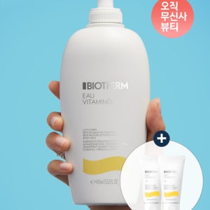 [비오템] 오 비타미네 바디 밀크 400ml 세트(+오 비타미네 샤워젤 100ml) LE553602