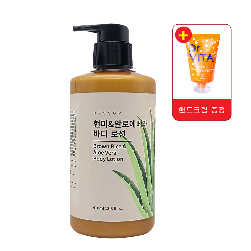 히솝 핸미 <b>앤</b> <b>알로에</b>베라 바디로션 410ml  1개