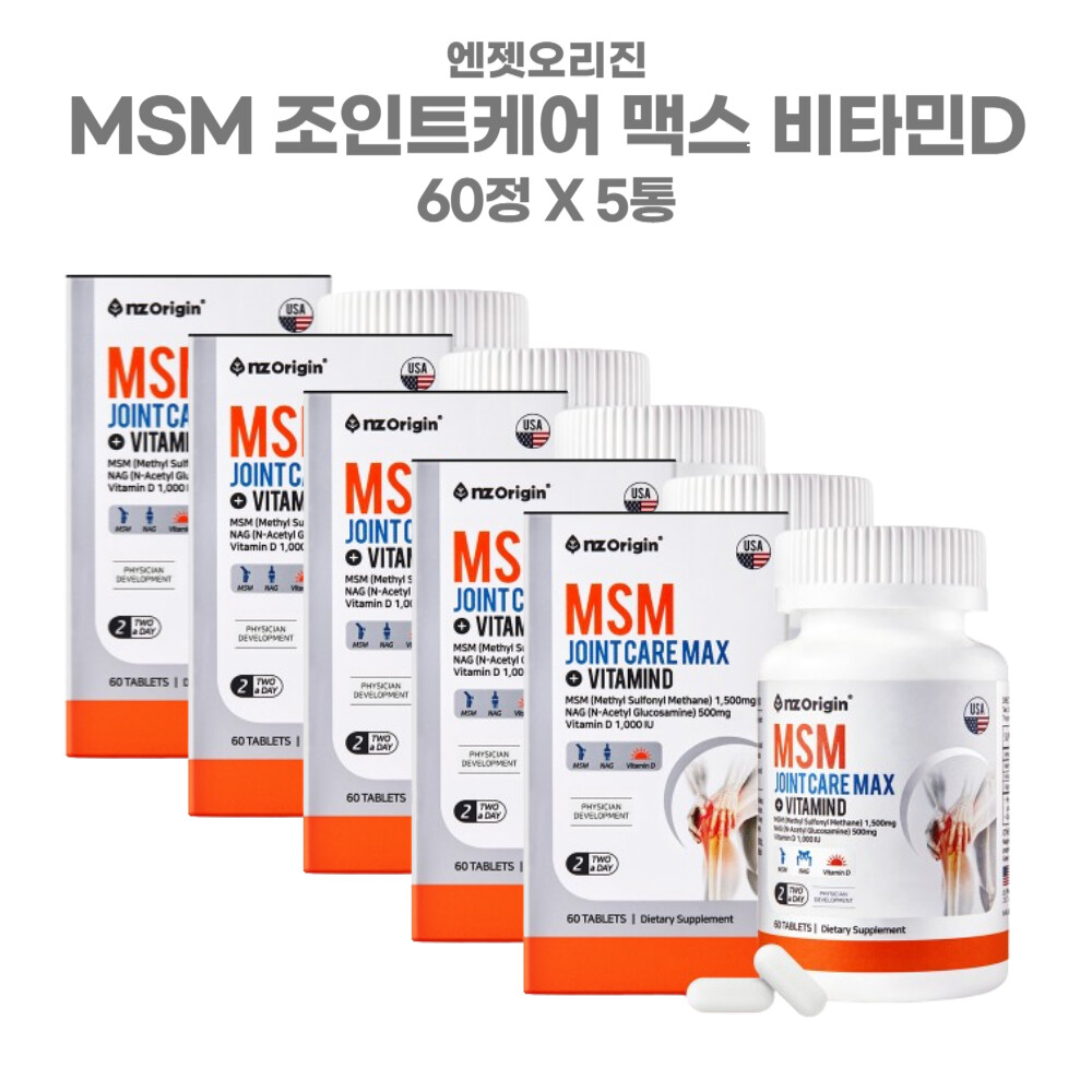 <b>엔젯오리진 엠에스엠</b> 관절건강 영양제 MSM 조인트케어 맥스 비타민D 60정 5개